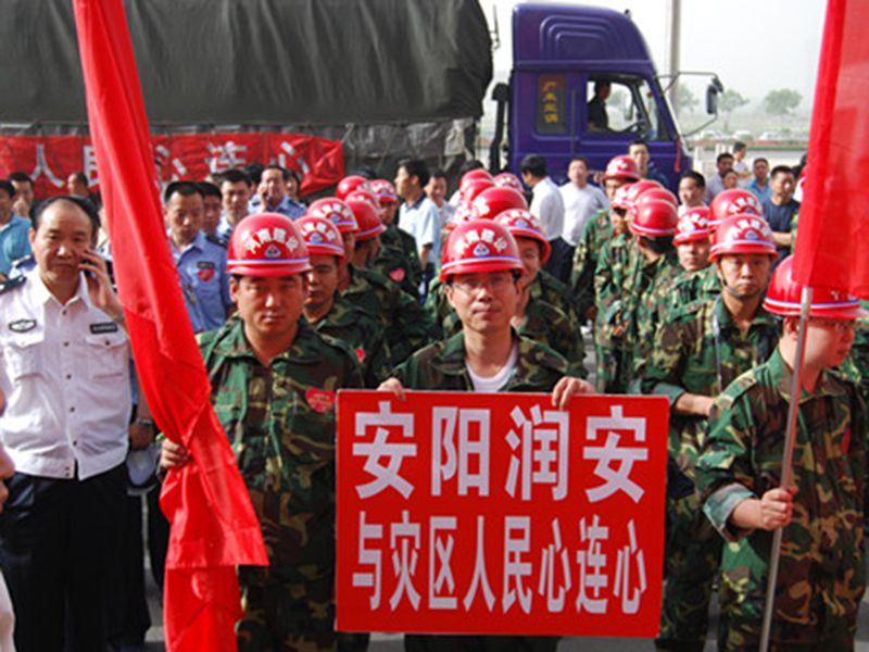 2008年5月28日，集團(tuán)公司組織員工奔赴汶川抗震救災(zāi)