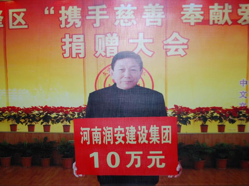 2012年2月14日，集團(tuán)公司董事長(zhǎng)李慶祥愛(ài)心捐款10萬(wàn)元