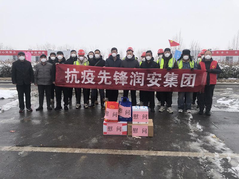 2022年1月，潤(rùn)安集團(tuán)臨危受命，援建安陽(yáng)疫情防控隔離點(diǎn)“安康驛站”，彰顯企業(yè)擔(dān)當(dāng)。