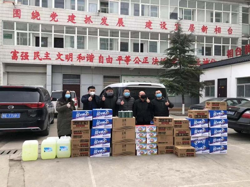 2020年2月7日，集團(tuán)公司“安陽(yáng)市殷都區(qū)戚家莊郝家橋城中村改造安置房”項(xiàng)目部向安陽(yáng)市殷都區(qū)相臺(tái)街道捐贈(zèng)抗疫物資，助力抗擊新冠肺炎疫情。